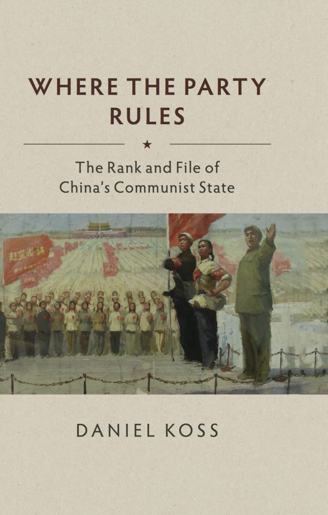 A new book released by Dr. Daniel Koss: Where the Party Rules: The Rank and File of China&#8217;s Communist State&#8221;