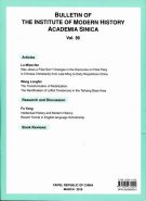 The Bulletin of the Institute of Modern History, Academia Sinica, Vol. 99 is now available online