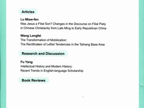 The Bulletin of the Institute of Modern History, Academia Sinica, Vol. 99 is now available online