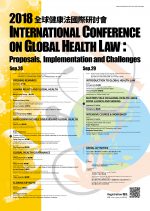2018 International Conference on Global Health Law: Proposals, Implementation and Challenges