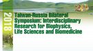 Topic: Russia-Taiwan Bilateral Symposium: 2018 Interdisciplinary Research for Biophysics, Life Science and Biomedicine