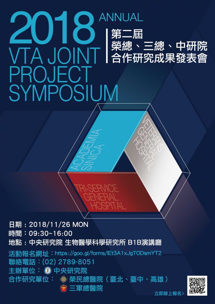 2018 VTA JOINT PROJECT SYMPOSIUM