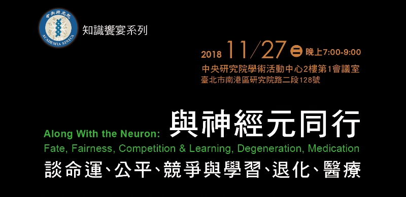 Along With the Neuron: Fate, Fairness, Competition &#038; Learning, Degeneration, Medication