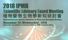 2018 IPMB Scientific Advisory Board Meeting-Minisymposium: Recent Advances in Plant and Microbial Biology