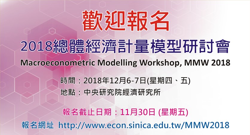 Macroeconometric Modelling Workshop, MMW2018