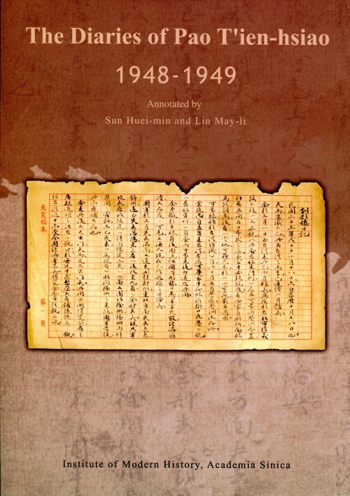 The Diaries of Pao Tien-Hsiao is now available