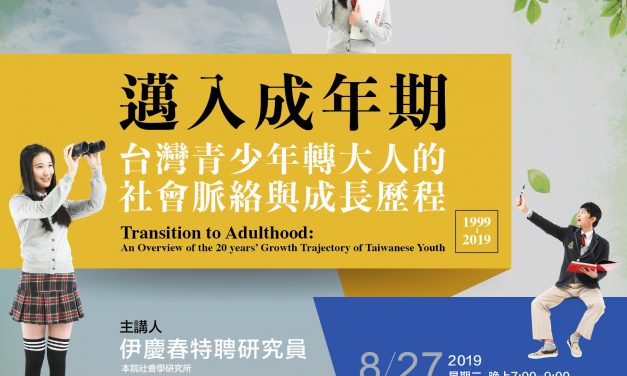 Transition To Adulthood: An Overview of the 20 Years’ Growth Trajectory of Taiwanese Youth (1999-2019)