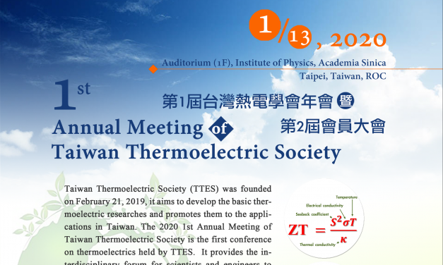 2020 1st Annual Meeting of Taiwan Thermoelectric Society