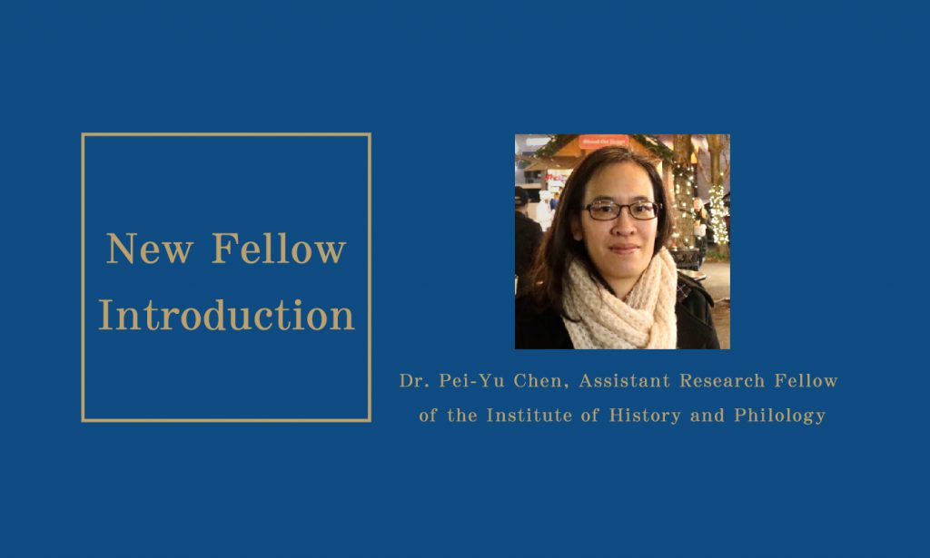 New Fellow Introduction: Dr. Pei-Yu Chen, Assistant Research Fellow of the Institute of History and Philology