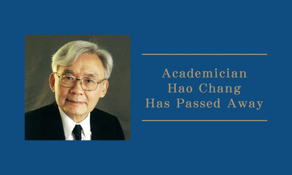 Academician Hao Chang Has Passed Away