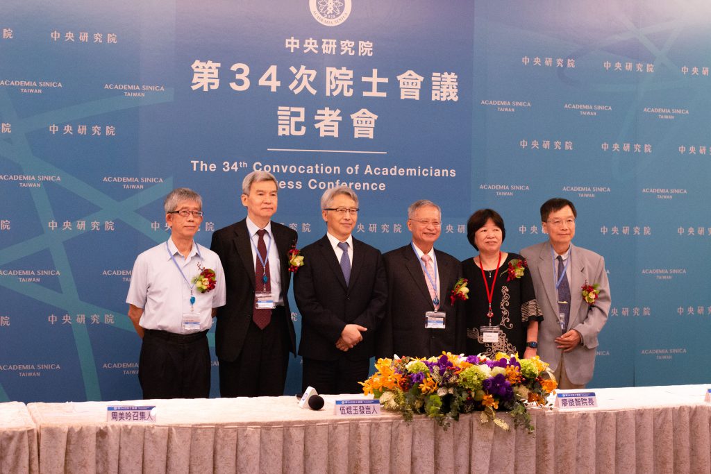 Newly Elected Academicians Announced for Academia Sinica’s 33rd Academicians Election — 19 New Academicians and 3 Honorary Academicians Elected