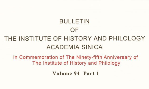 Bulletin of the Institute of History and Philology, Academia Sinica, Volume 94 Part 1 is now available online