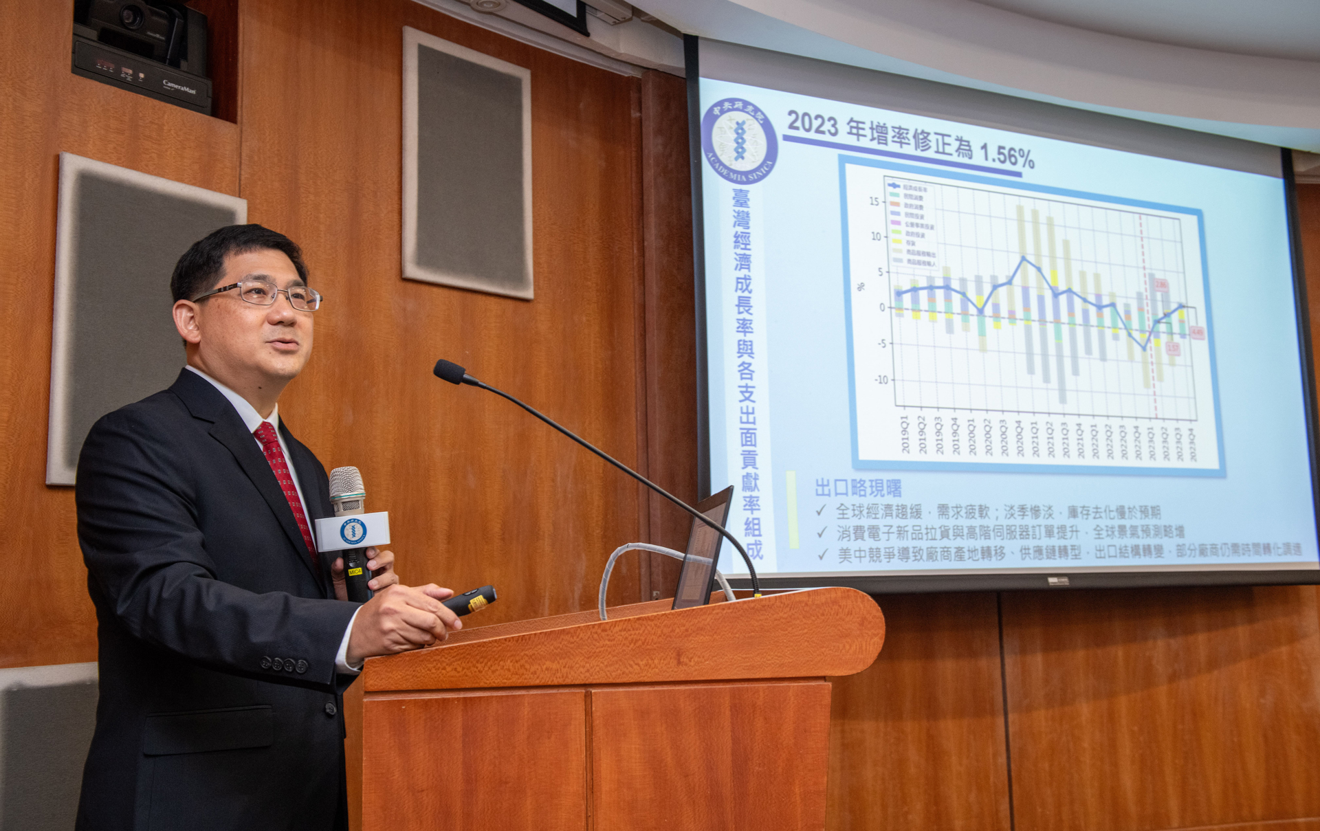 2023 Taiwan Economic Forecast: A Revision ─ Resilient Consumption amid Weak Signs of Export Recovery