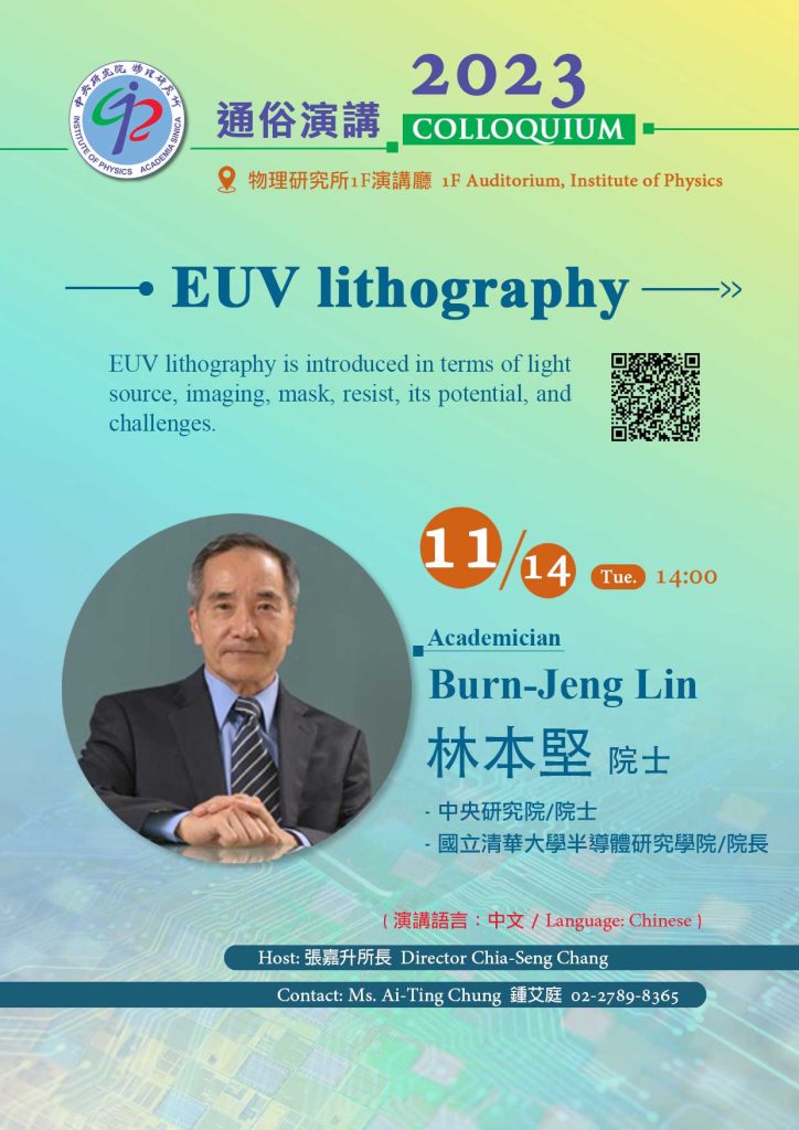 EUV lithography