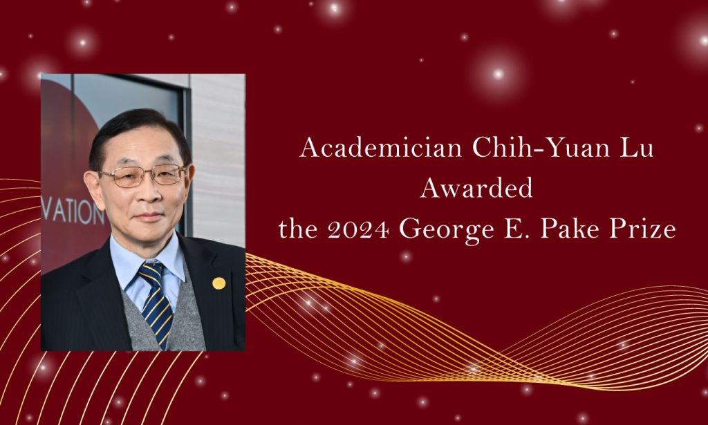 Academician Chih-Yuan Lu Awarded the 2024 George E. Pake Prize