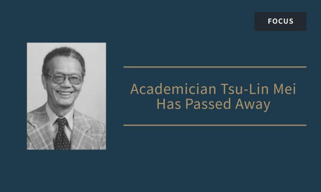 Academician Tsu-Lin Mei Has Passed Away