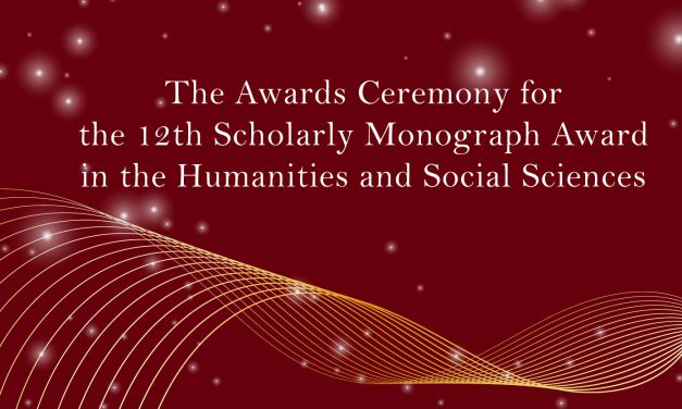 The Awards Ceremony for the 12th Scholarly Monograph Award in the Humanities and Social Sciences