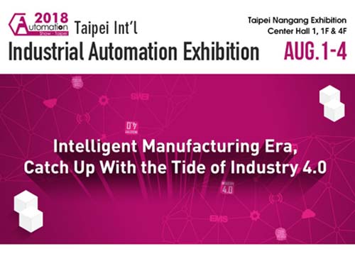 「台北國際自動化工業大展」
