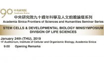 九十週年院慶 《科學及人文前瞻論壇系列-幹細胞及發育生物學小型研討會》