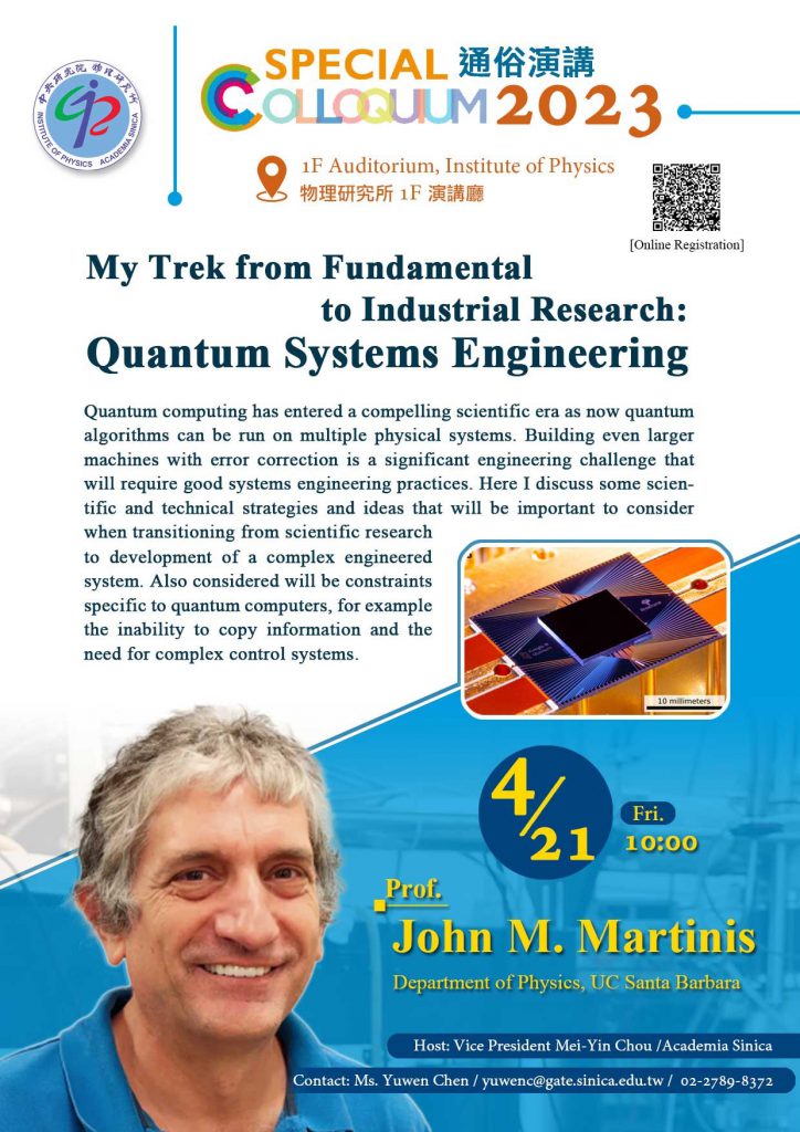 活動報名〉本院物理所通俗演講：My trek from fundamental to industrial research: quantum systems engineering