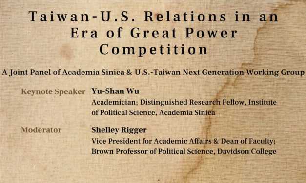 活動報名〉Taiwan-U.S. Relations in an Era of Great Power Competition 演講暨座談
