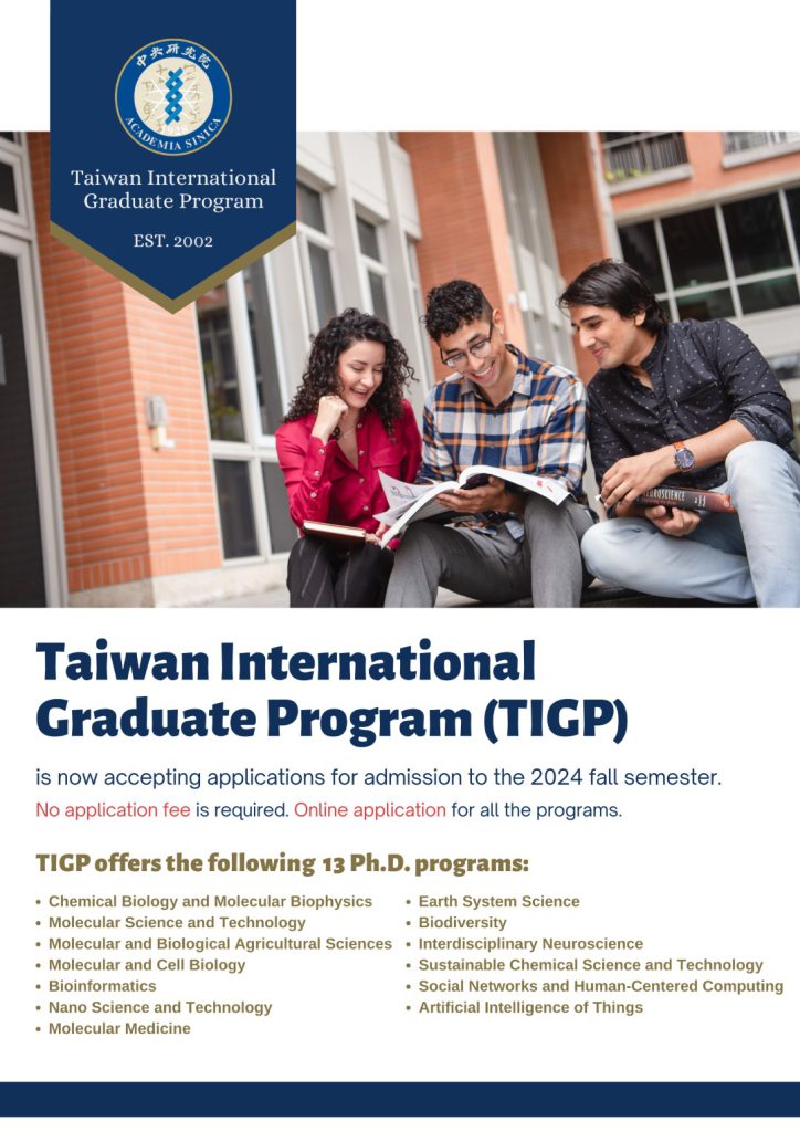 本院 113 年度「國際研究生學程（TIGP）」開始受理申請
