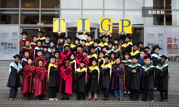 本院國際研究生學程（TIGP）舉行第十八屆結業典禮