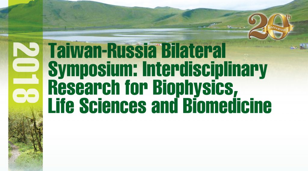 Russia-Taiwan Bilateral Symposium: 2018 Interdisciplinary Research for Biophysics, Life Science and Biomedicine