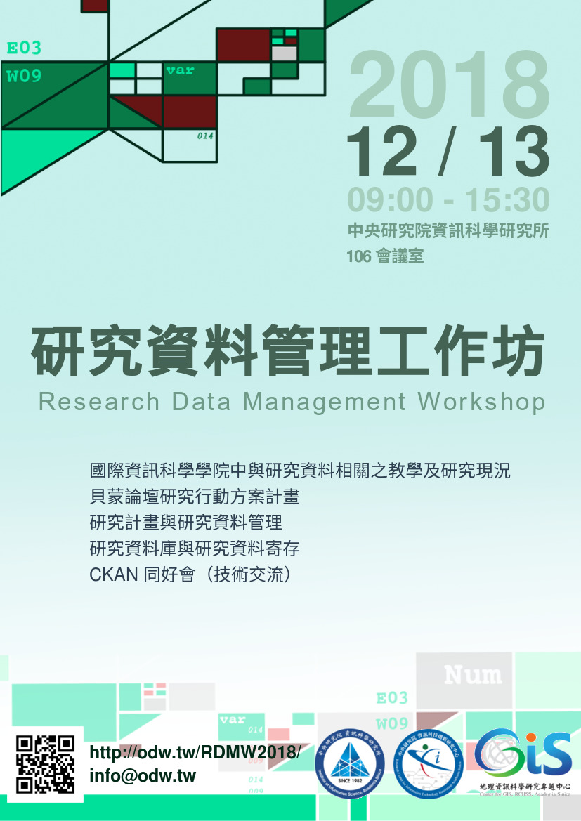 2018 Research Data Management Workshop