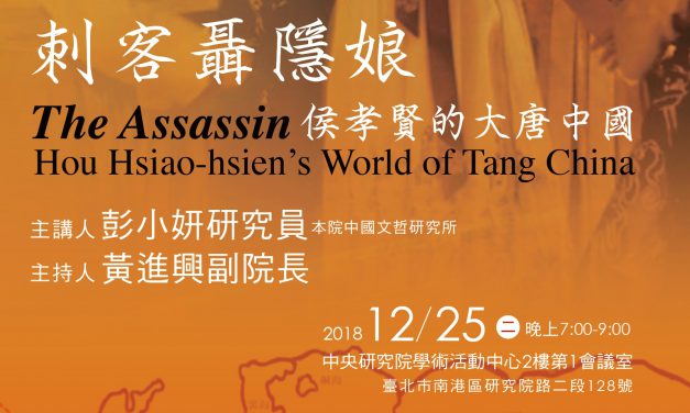 The Assassin: Hou Hsiao-hsien’s World of Tang China
