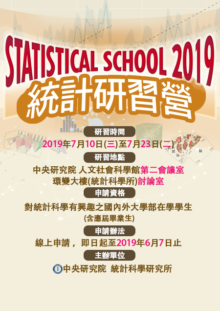 Statistical School 2019