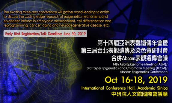14th Asia Epigenome Meeting (AEM) /3rd Taipei Epigenetics and Chromatin Meeting (TECM) /Abcam Epigenetics Conference