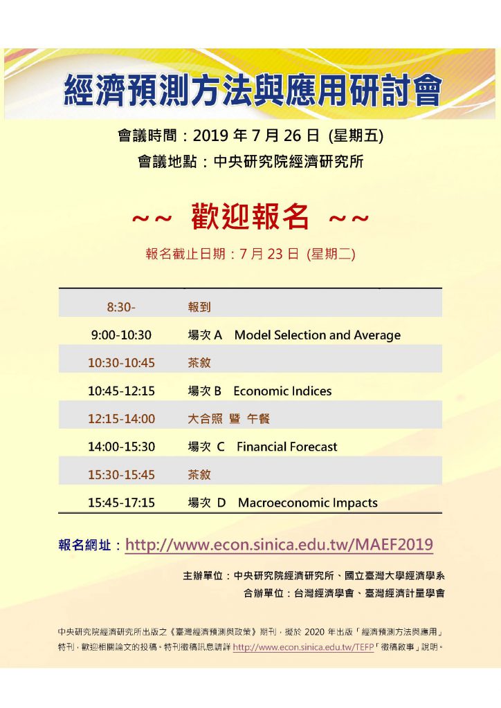 Conference on Methods and Applications on Economic Forecasts
