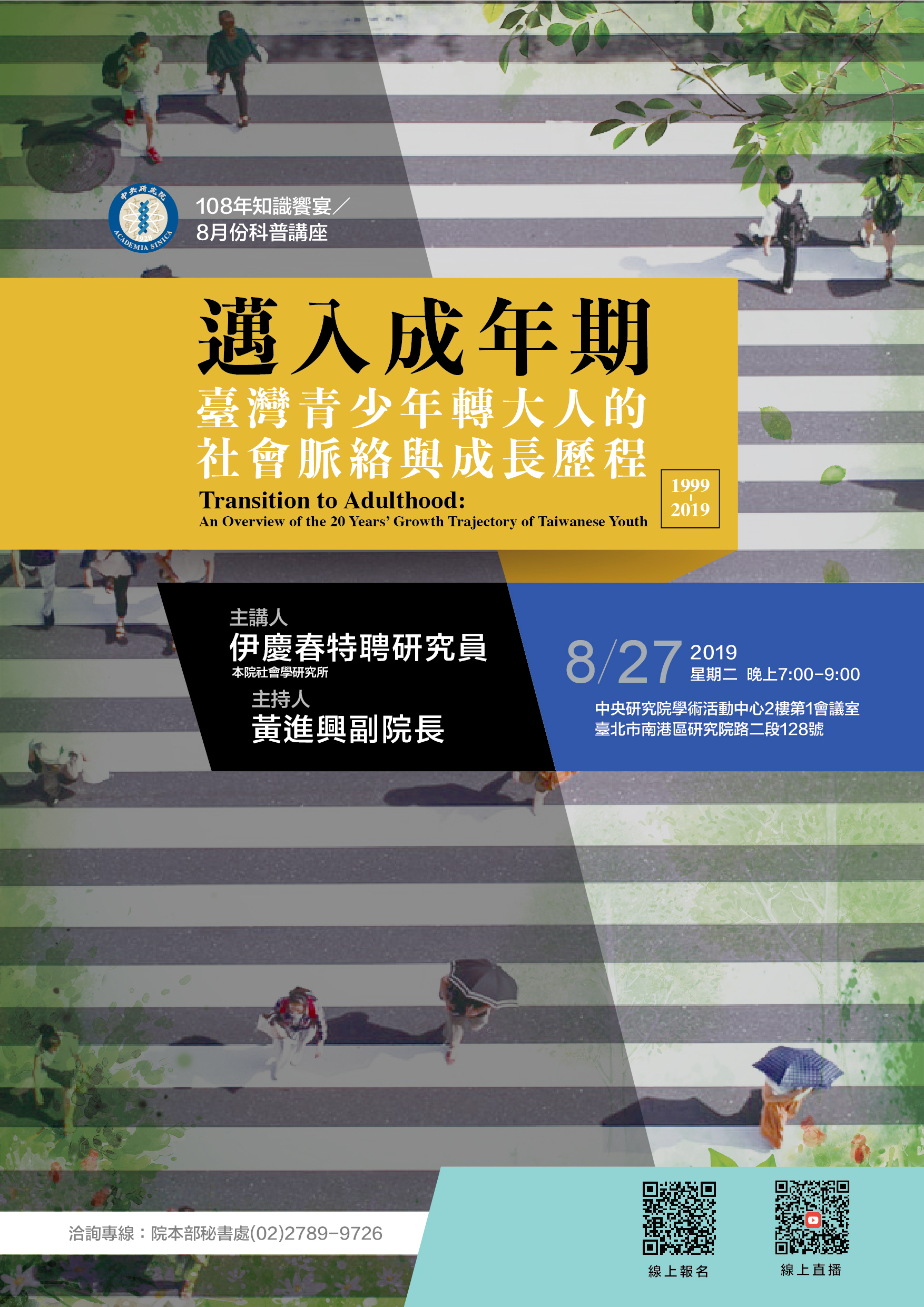 Transition to Adulthood:  An Overview of the 20 Years’ Growth Trajectory of Taiwanese Youth (1999-2019)