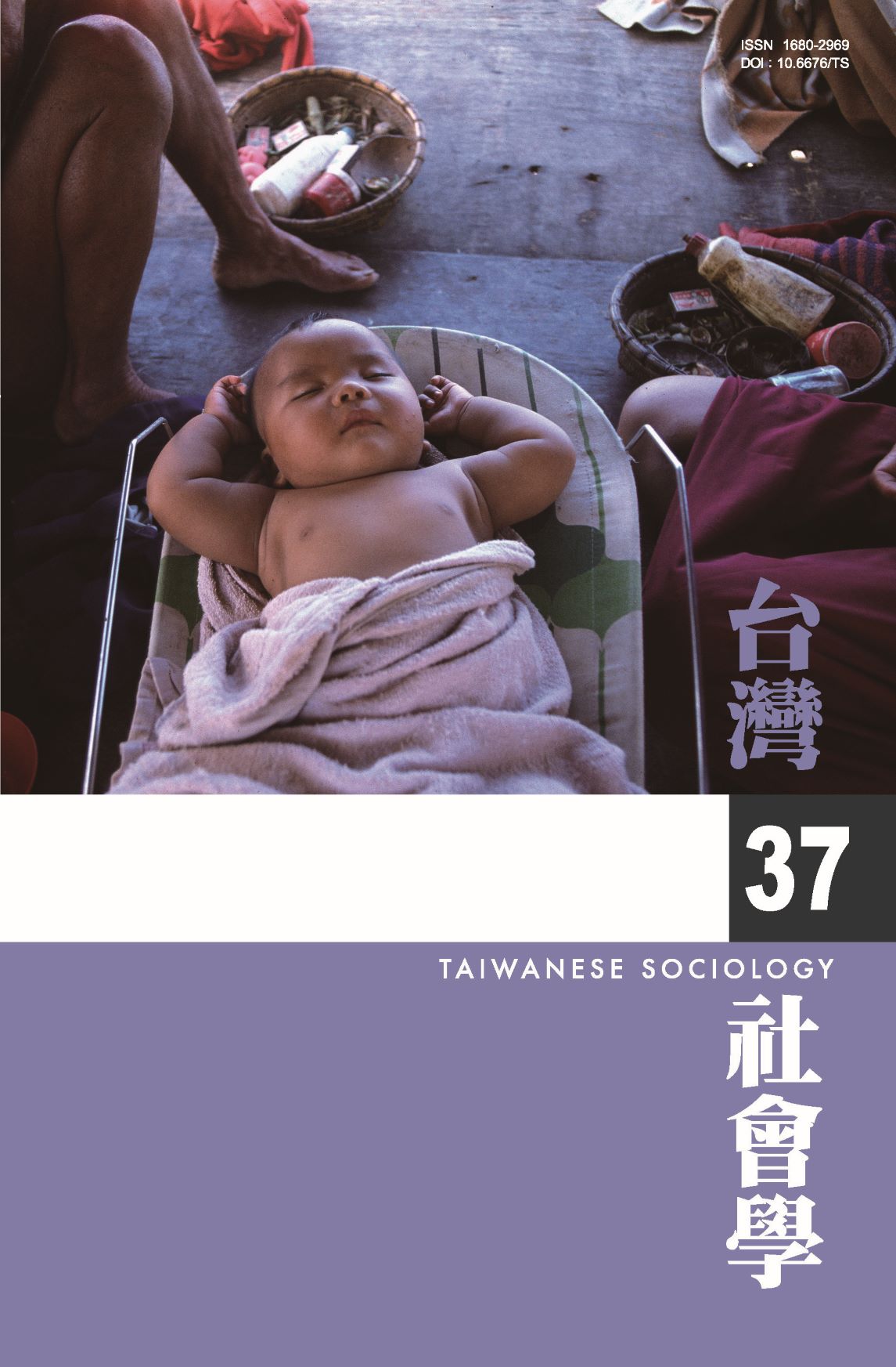 Taiwanese Sociology No. 37 is now available