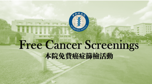 Free Cancer Screenings