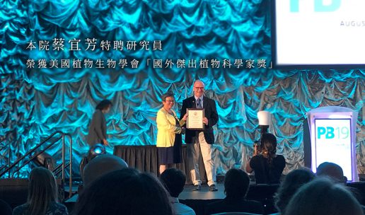 Distinguished Research Fellow Yi-Fang Tsay was awarded the Enid MacRobbie Corresponding Membership Award