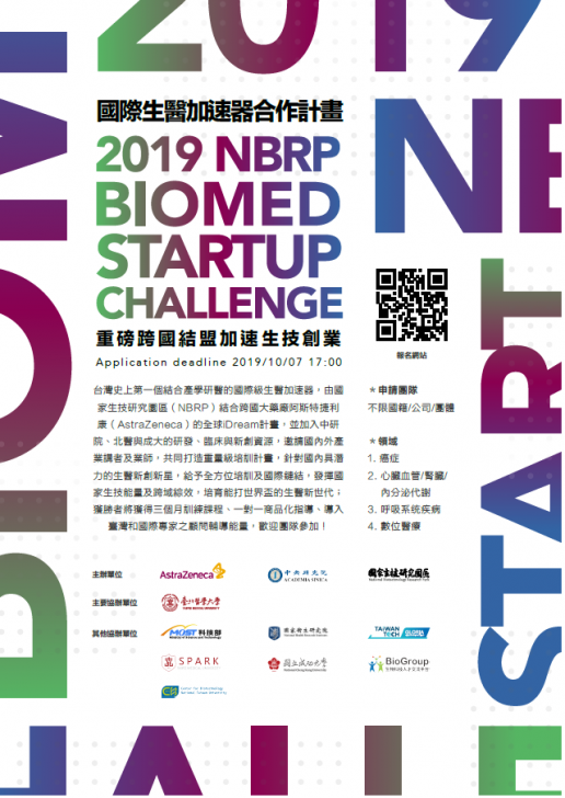 2019 NBRP Biomed Start-up Challenge PITCH DAY