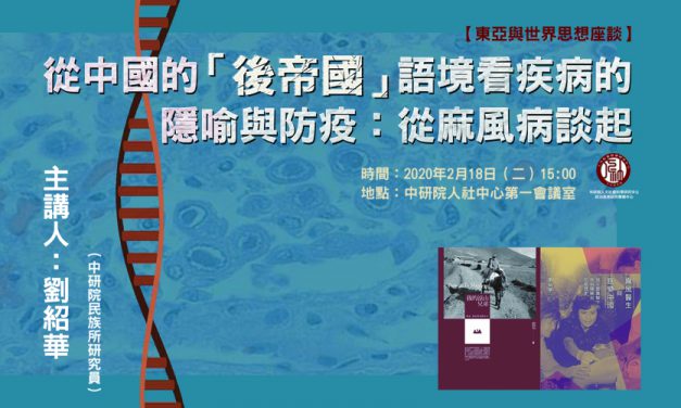Metaphors of a Disease and Its Control in China’s Post-imperial Discourse: Leprosy and Beyond