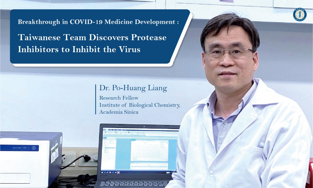 Breakthrough in COVID-19 Medicine Development: Taiwanese Team Discovers Protease Inhibitors to Inhibit the Virus