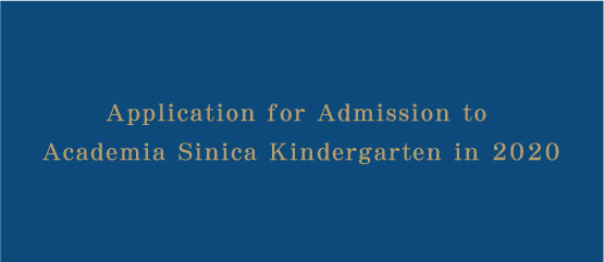 Application for Admission to Academia Sinica Kindergarten in 2020