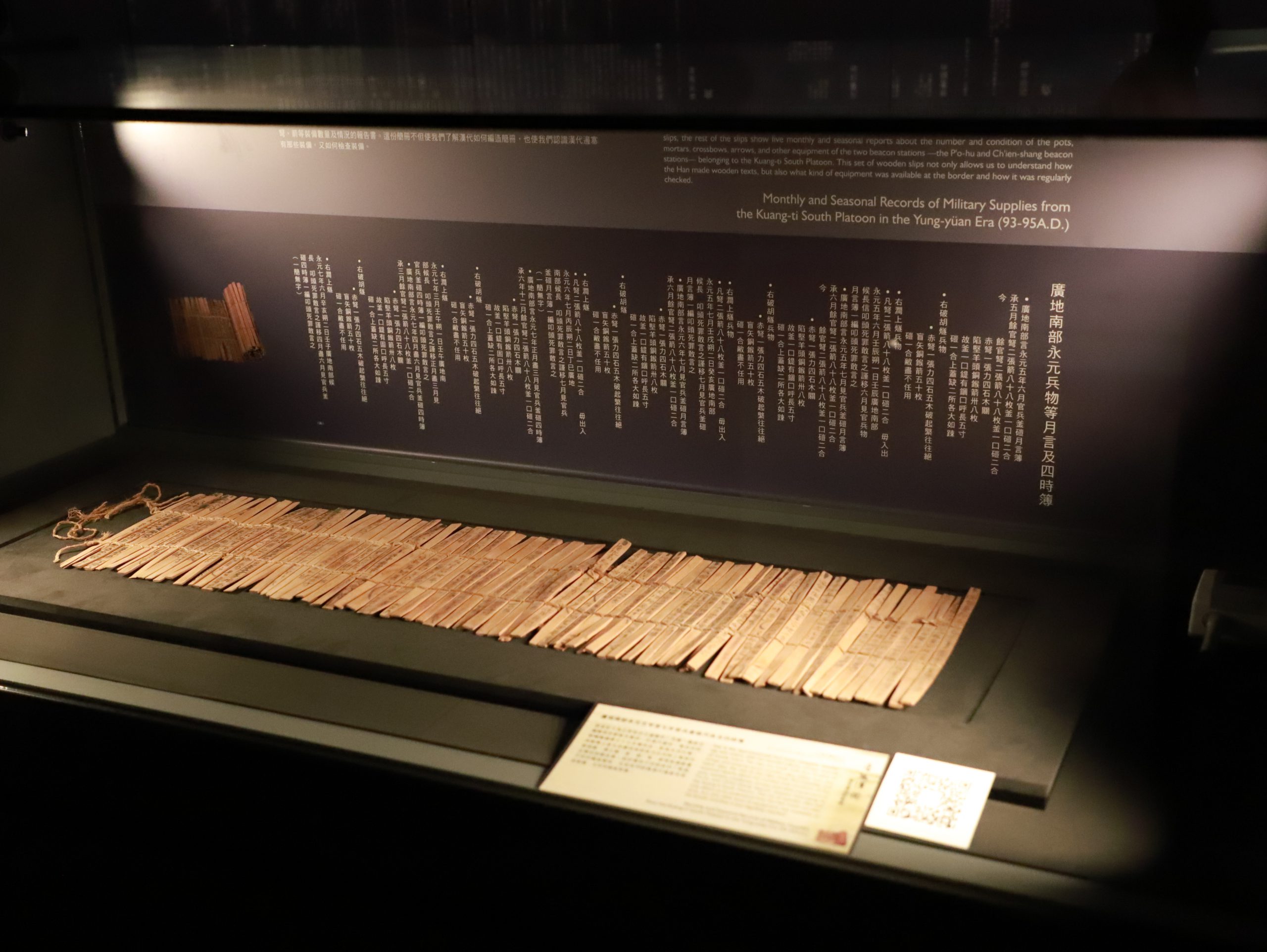 The Essence of History’s Spectrum—The Museum of the Institute of History and Philology