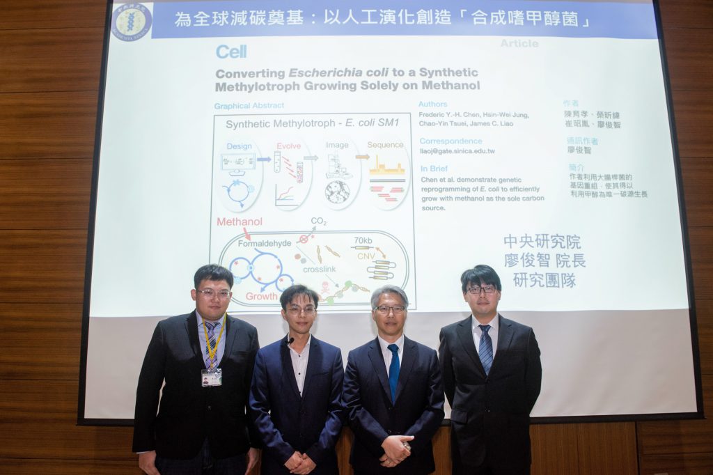 Laying the Foundation for Deep Carbon Reduction! Academia Sinica Creates the First “Synthetic Methylotropic Single Strain”