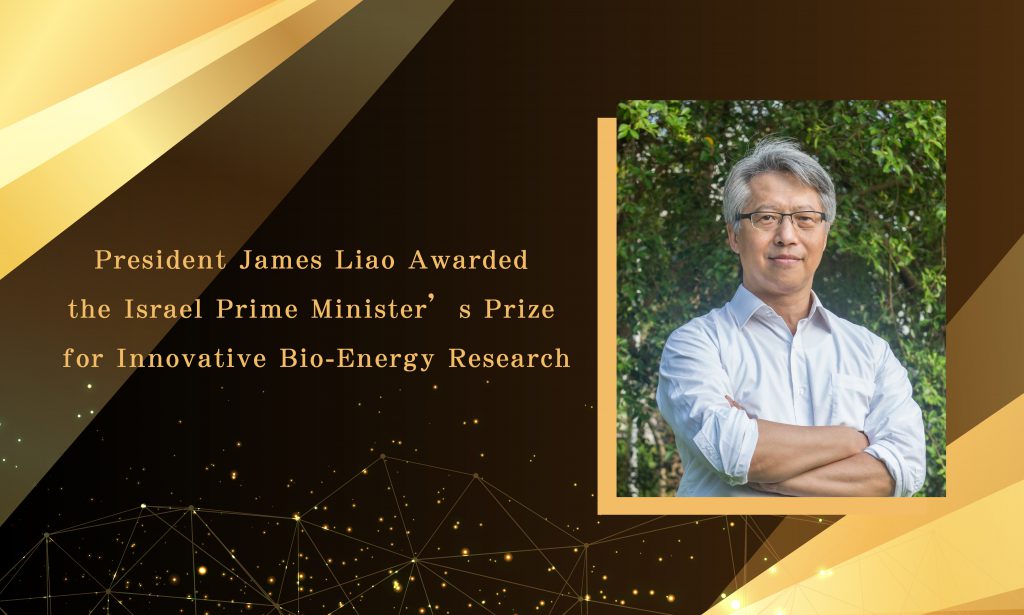 President James Liao Awarded the Israel Prime Minister’s Prize for Innovative Bio-Energy Research