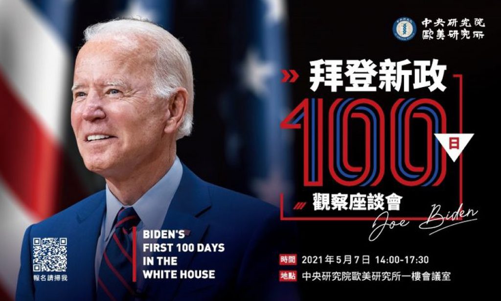 Biden&#8217;s First 100 Days in White House
