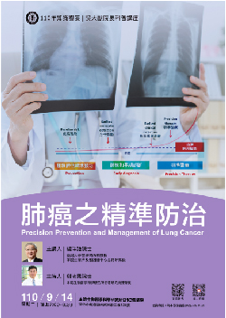 Knowledge Feast-Popular Science Lecture in Honor of Late President Wu Ta-You:  “Precision Prevention and Management of Lung Cancer”