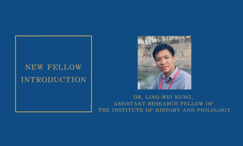 NEW FELLOW INTRODUCTION: DR. LING-WEI KUNG, ASSISTANT RESEARCH FELLOW OF THE INSTITUTE OF HISTORY AND PHILOLOGY