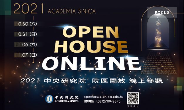 Four Days of Fun — Academia Sinica’s First Online Open House Coming Soon!