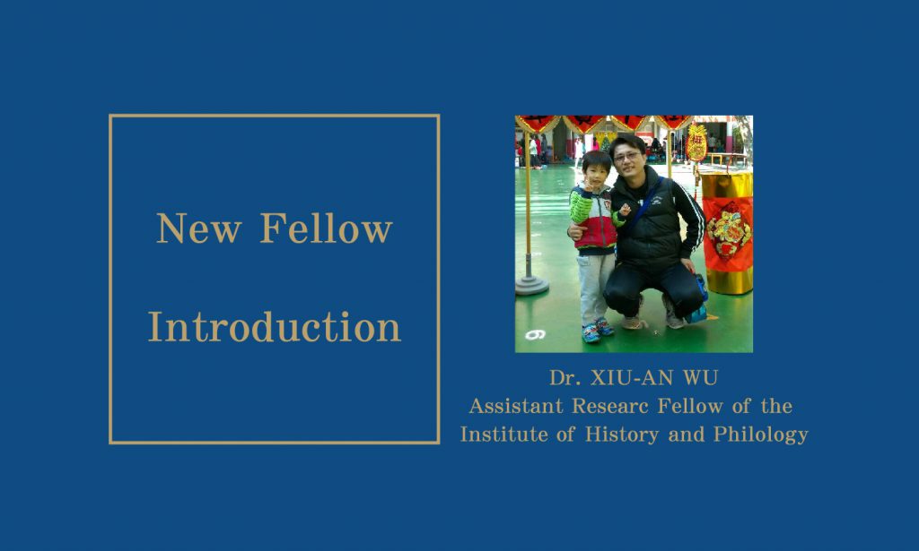 New Fellow Introduction: Dr. XIU-AN WU, Assistant Research Fellow of the Institute of History and Philology