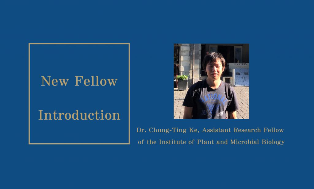 New Fellow Introduction: Dr. Chung-Ting Ke, Assistant Research Fellow of the Institute of Physics